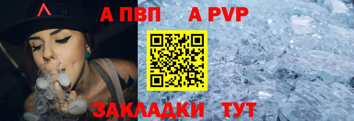 Камень-на-Оби  A-PVP Crystall  Вход с VPN  Alpha-PVP крисы CK  Альфа ПВП  Alpha-PVP Crystall 