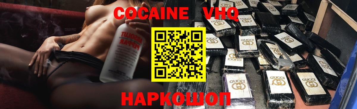 Кокаин Боливия  Вход с VPN  Камень-на-Оби  КОКАИН  Кокаин 99% 