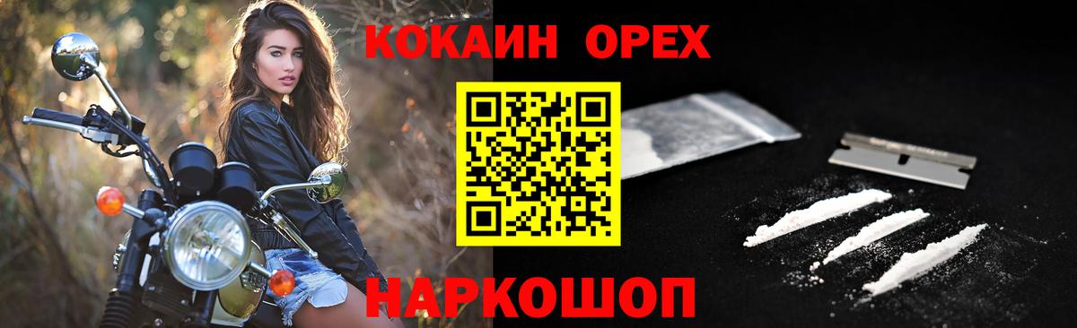 Кокаин Колумбийский Камень-на-Оби