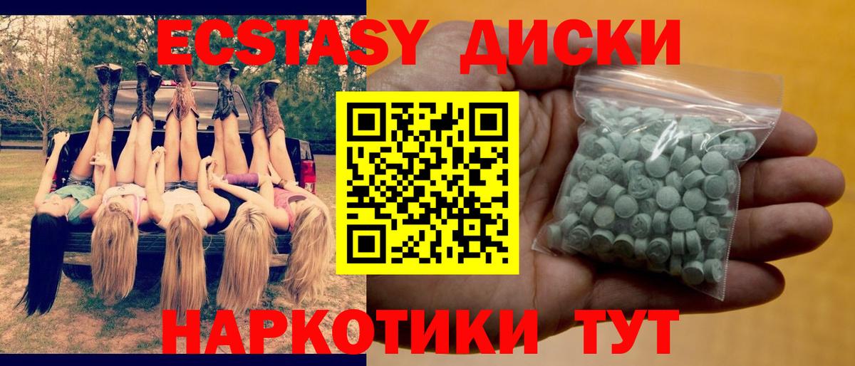 Ecstasy ешки Камень-на-Оби