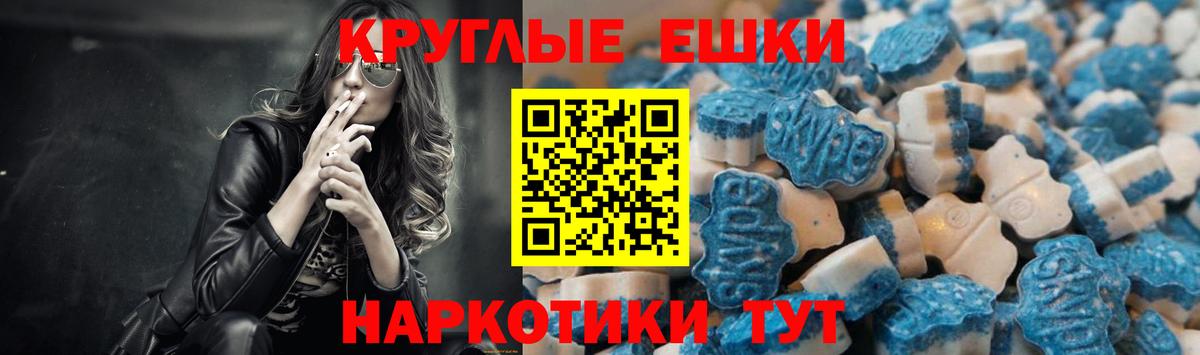 ЭКСТАЗИ ешки  ЭКСТАЗИ XTC  Экстази  Камень-на-Оби  Вход с VPN 
