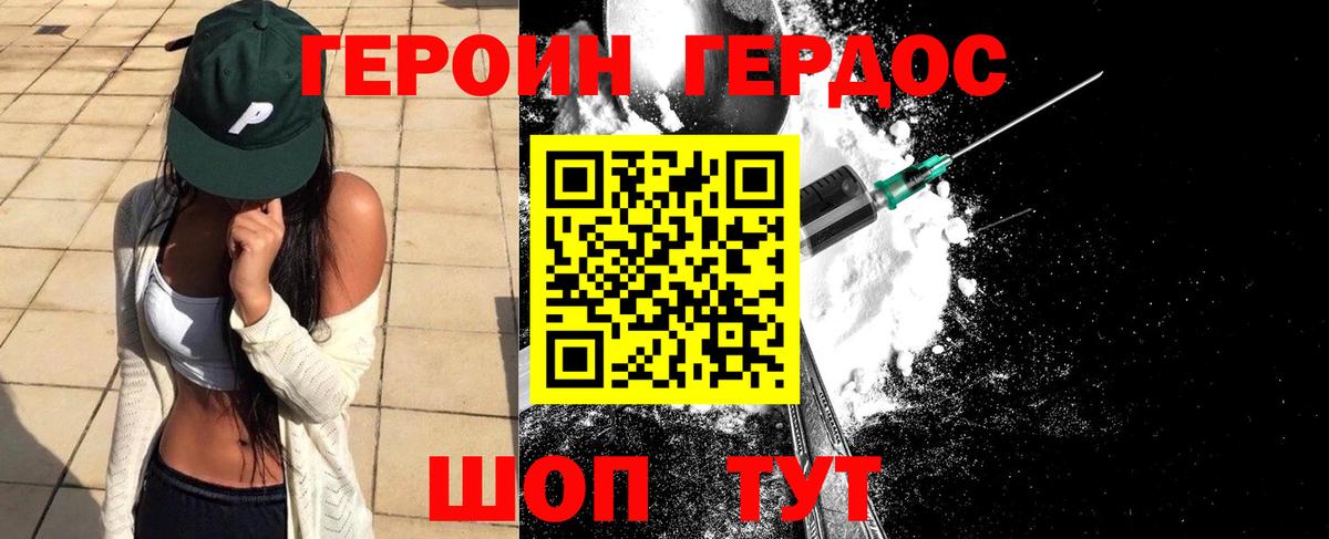 ГЕРОИН герыч  Вход с VPN  Героин  Камень-на-Оби 