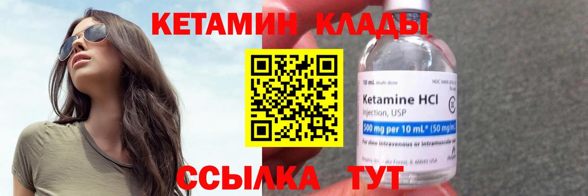 Камень-на-Оби  Кетамин VHQ  Вход с VPN 