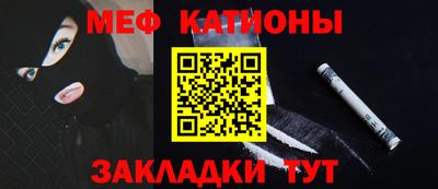 меф VHQ Кунгур