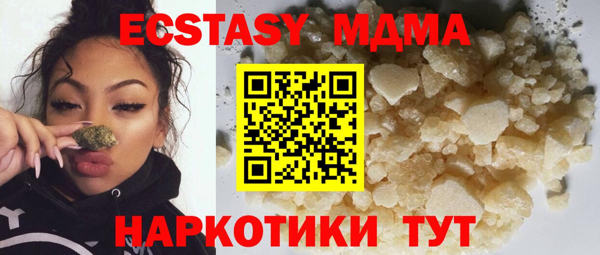 MDMA Molly Камень-на-Оби