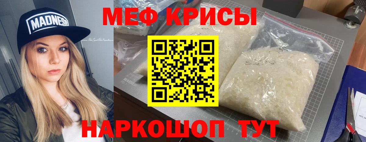 Меф  Меф  Камень-на-Оби  Вход с VPN  МЕФ mephedrone  МЯУ-МЯУ VHQ 