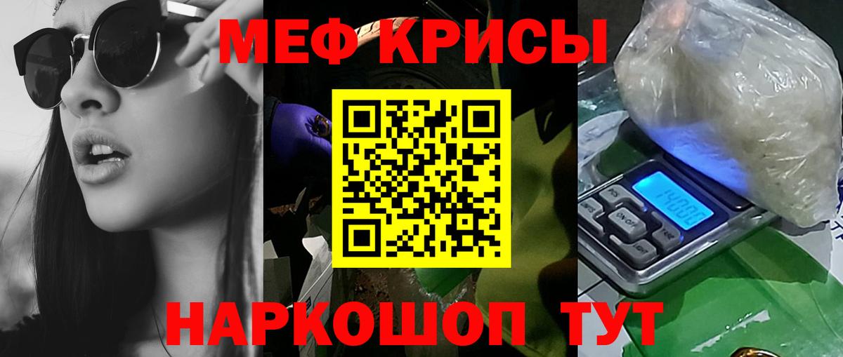 Меф мяу мяу мука Камень-на-Оби