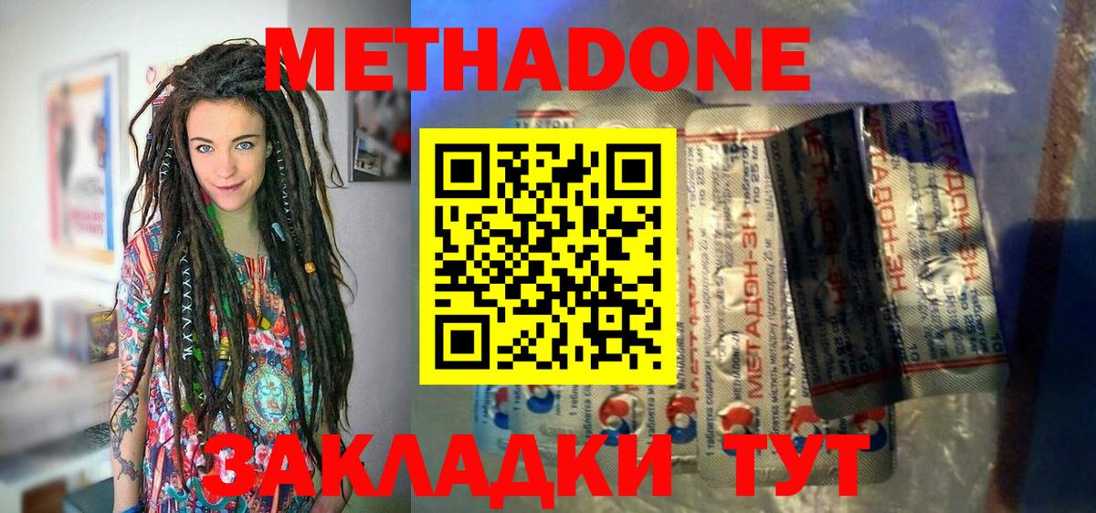 МЕТАДОН мёд  МЕТАДОН белоснежный  Вход с VPN  Камень-на-Оби 