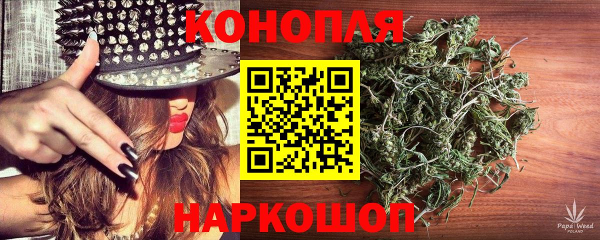 МАРИХУАНА Камень-на-Оби
